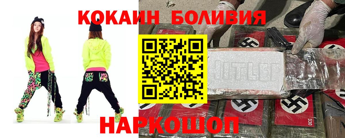 Камышин  магазин продажи наркотиков  Вход с VPN  Cocaine Fish Scale  Cocaine Fish Scale  Кокаин 