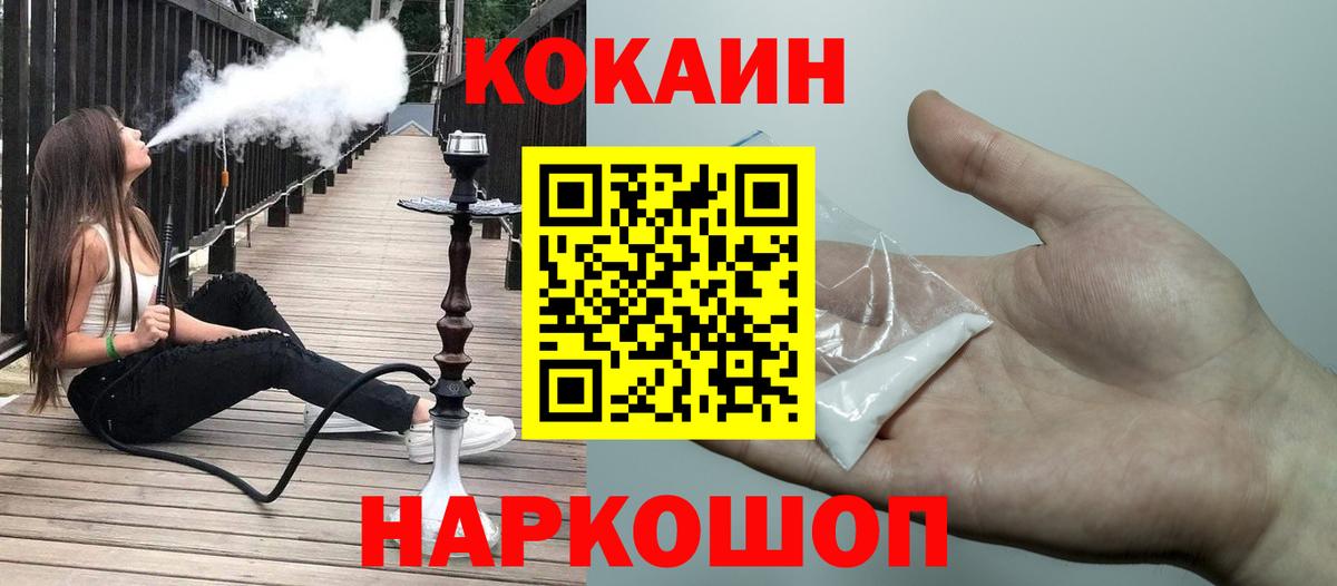 КОКАИН Колумбийский Камышин