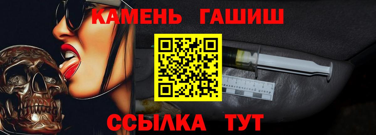 Гашиш  Гашиш индика сатива  Вход с VPN  Камышин 