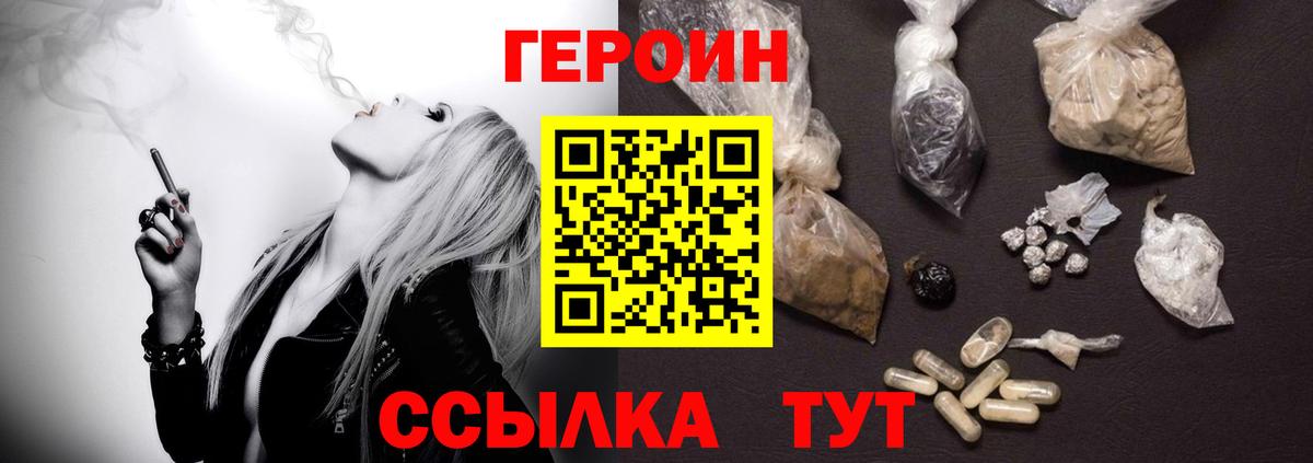 ГЕРОИН герыч  ГЕРОИН  Камышин  Вход с VPN 