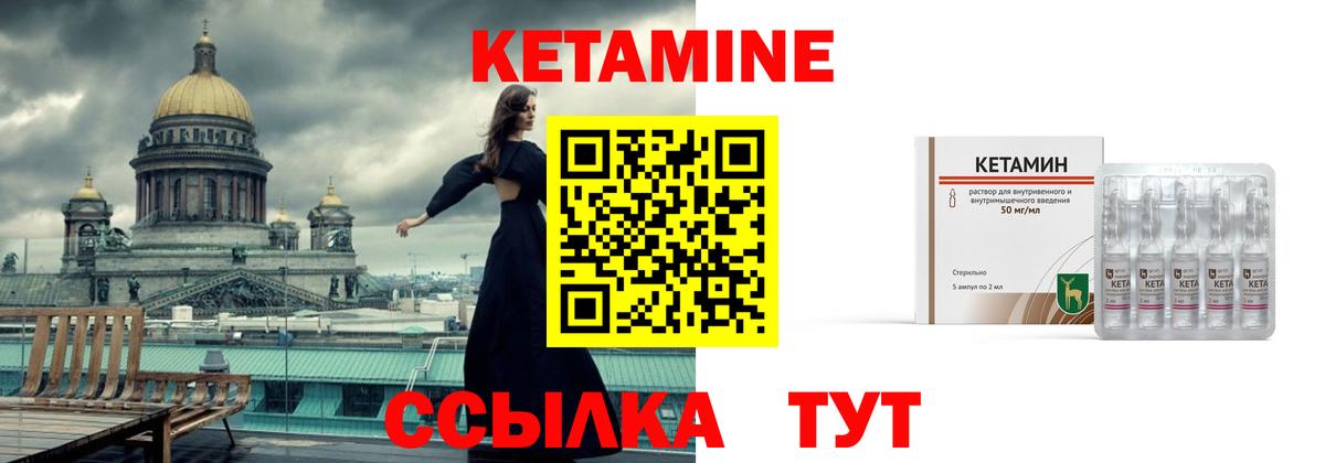 Камышин  Кетамин VHQ  Вход с VPN 