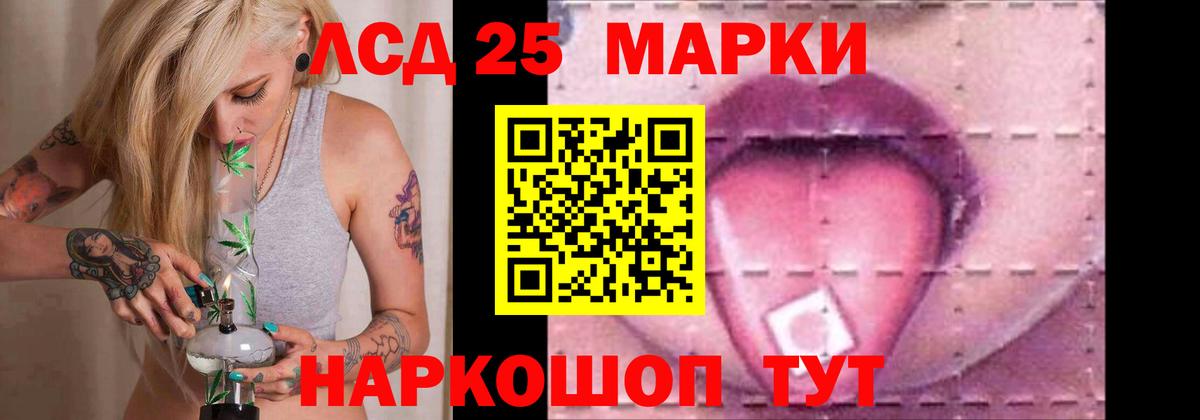 ЛСД экстази кислота Камышин
