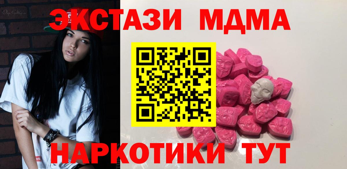МДМА crystal Камышин