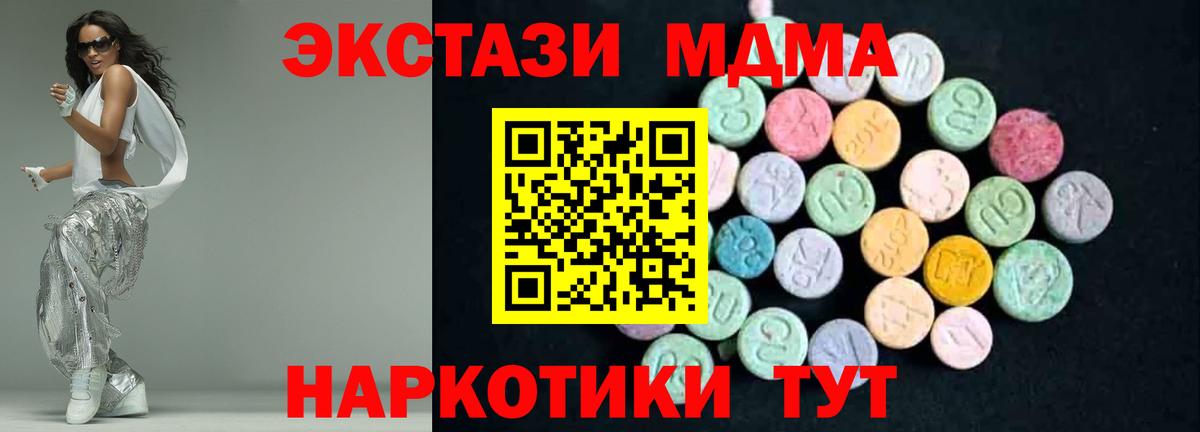MDMA Molly  MDMA  Вход с VPN  Камышин  МДМА молли 