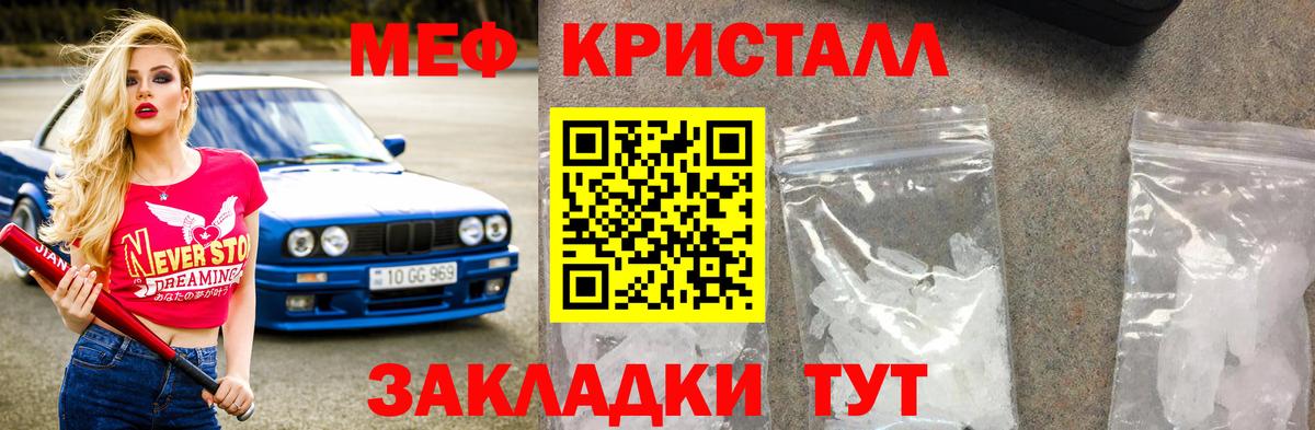 МЕФ 4 MMC  Меф мука  Мефедрон  Вход с VPN  дарнет шоп  Камышин 