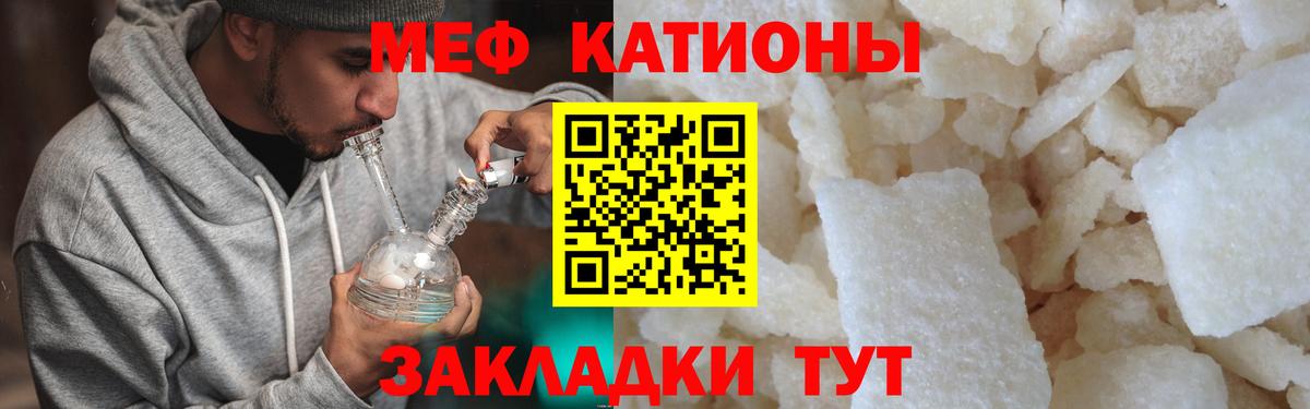 Меф кристаллы Камышин