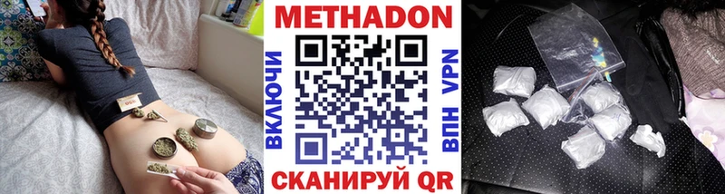 Метадон methadone  где можно купить наркотик  мега ТОР  Камышин 