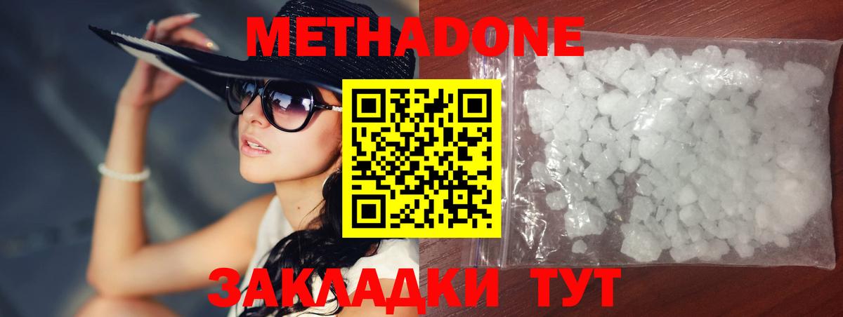 МЕТАДОН VHQ  кракен ССЫЛКА  Камышин  Вход с VPN 