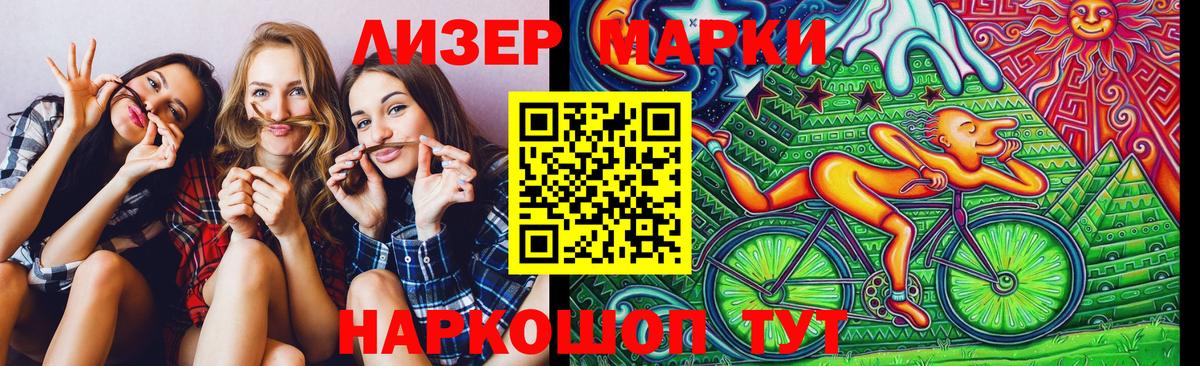Марки N-bome 1500мкг  Марки N-bome  Камышин  Вход с VPN 
