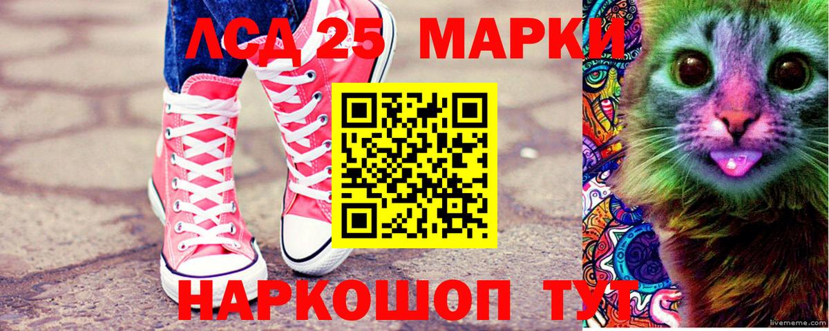 Наркотические марки 1500мкг Камышин