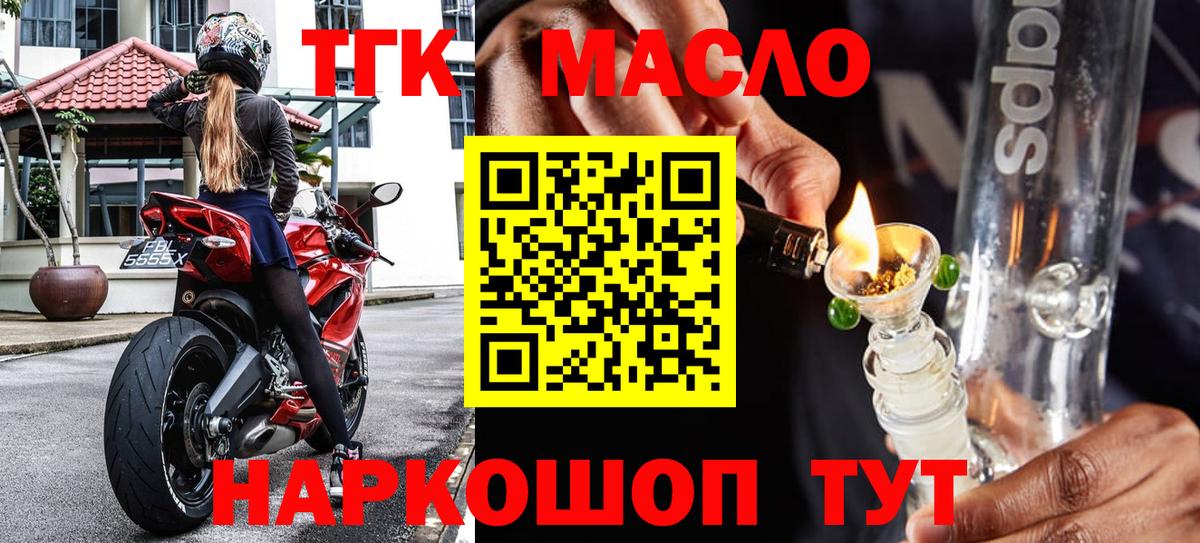 Камышин  Дистиллят ТГК гашишное масло  Вход с VPN 