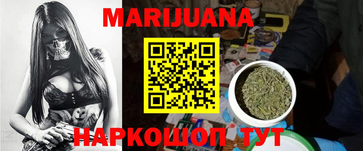 Камышин  Канабис White Widow  Вход с VPN  Бошки марихуана гибрид 